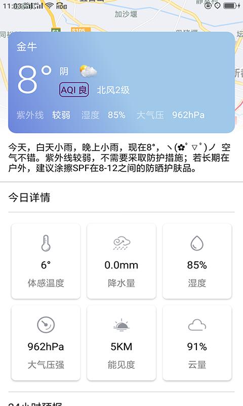 啊噢天气预报  v1.0.0