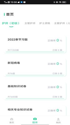三基考试题库  v1.0.0