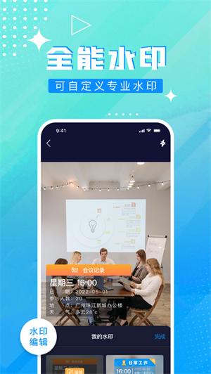 时间水印相机app官方版 v3.3.3