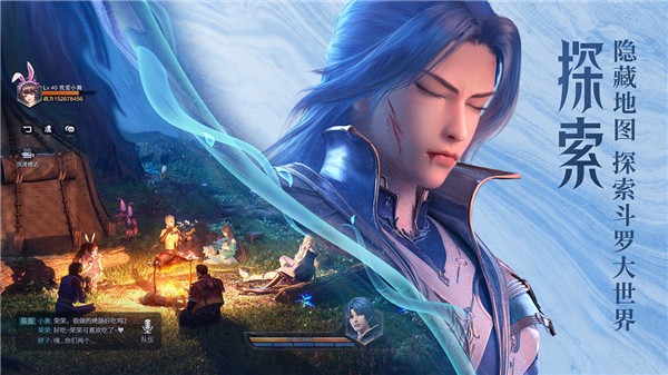 光环助手斗罗大陆魂师对决