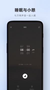 潮汐ios版截图1