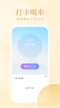 西柚计步 v3.2.5