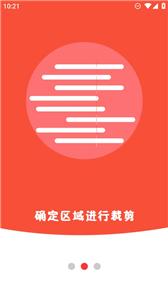 录音剪辑王  v1.1.2