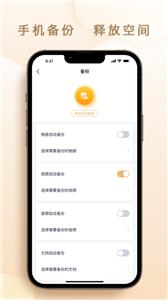 联想个人云安卓版  v3.0.3