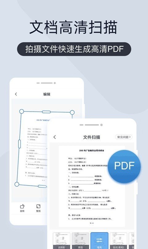 多多扫描王 v1.0.0