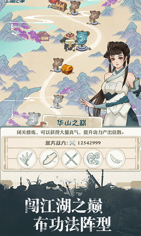 我要练神功无限元宝安卓最新版  v4.0.4