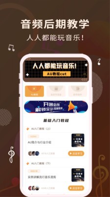 歌词适配安卓版  v4.1.0.V4