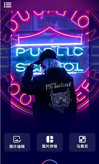 专业修图软件app手机下载图片1