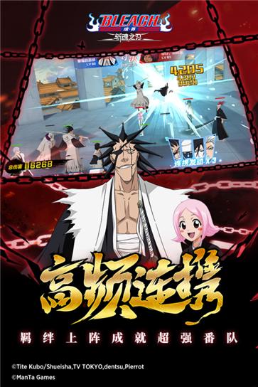 境界斩魂之刃测试版  v1.3.300.17