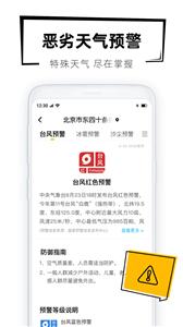 40日天气预报截图2