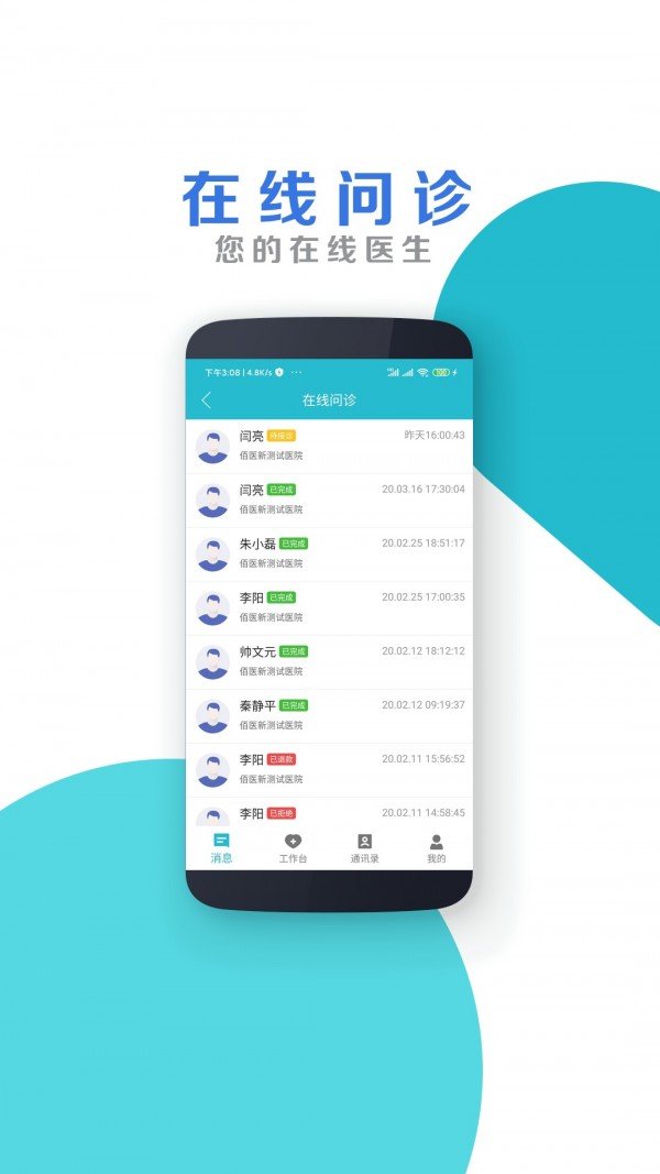 国家远程医疗中心 版本:v1.0.5
