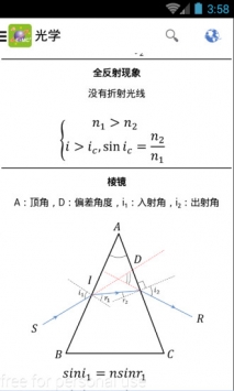 物理公式 v2.0.5