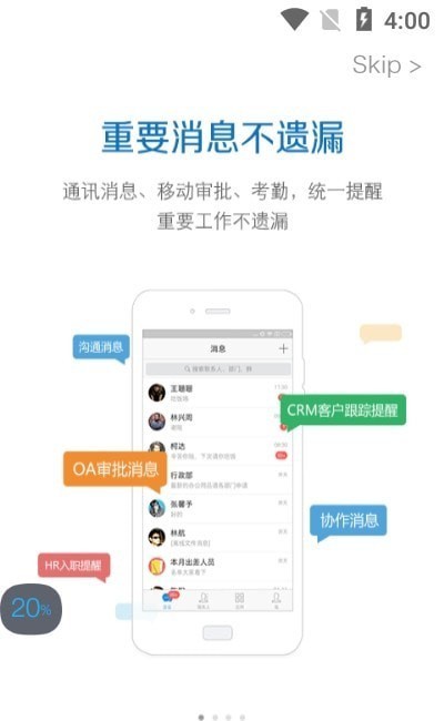 人民通截图2