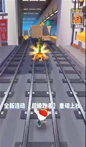 地铁跑酷国服深圳站  v3.39.0
