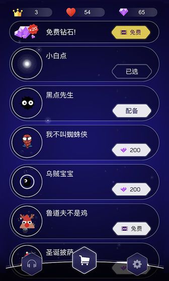 点点节奏所有歌曲完整完整版下载  v4.5.4