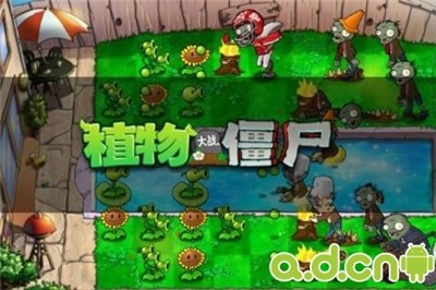 植物大战僵尸中文原版  v1.0.0