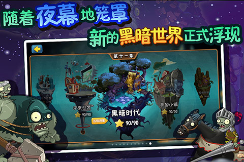 植物大战僵尸 自制魔改版截图1