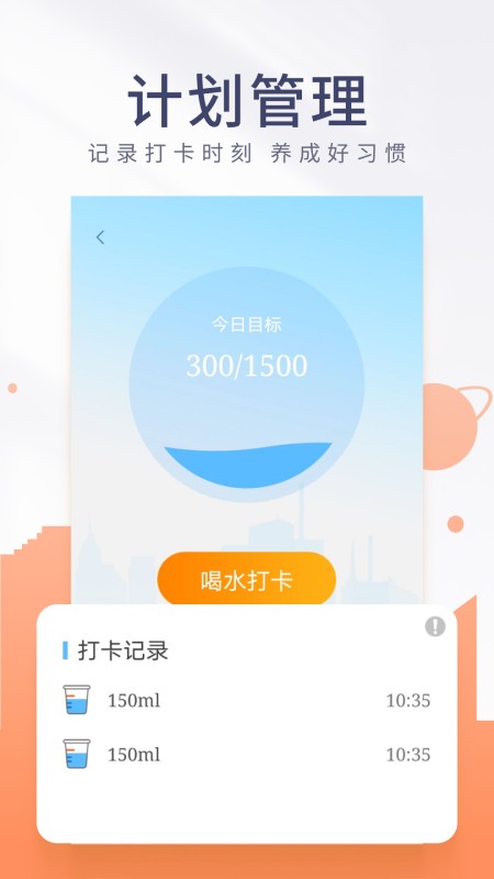 金桔计步截图0
