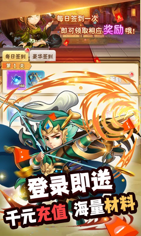 新天下无双GM无限版 v1.0.0