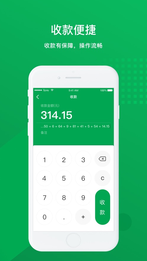 云付管家手机版 v1.0.0