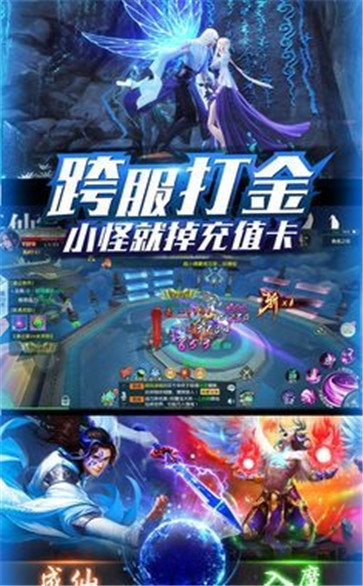 仙域无双红包版 v1.0