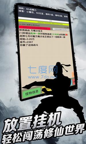 豪侠狂浪乾坤 v7.5.0