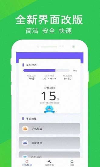 清理大师先锋 v1.0.5