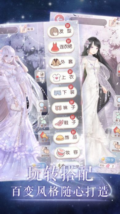 奇迹暖暖王子与刺玫最新完整版  v5.4.4