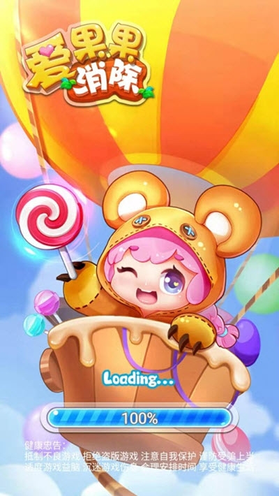 爱果果消除 爱果果消除