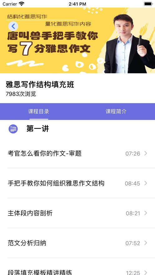 雅思微课  V 1.0.0