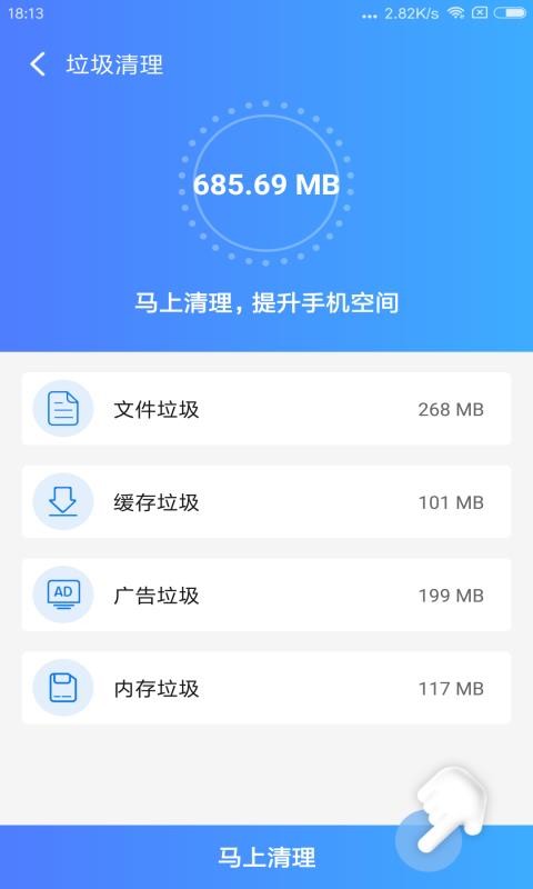 卡卡清理助手 v1.0