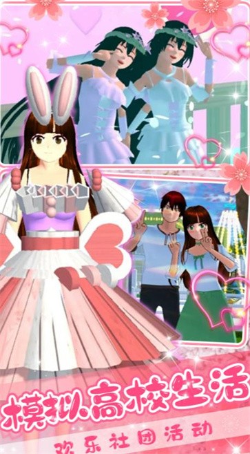 动漫女生模拟高校  v1.0