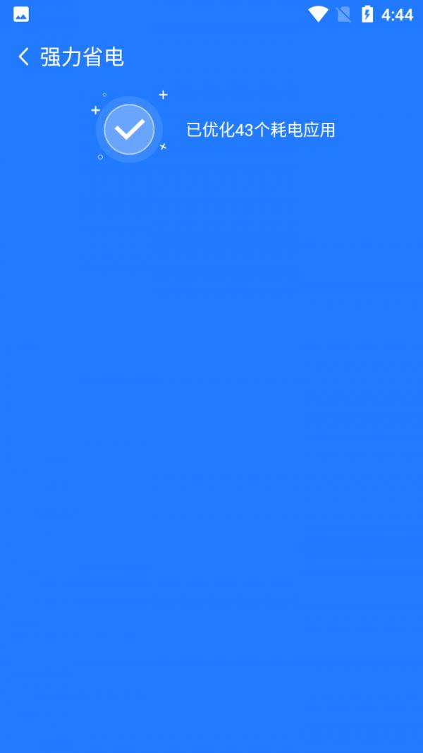 畅享WIFI助手 v1.0.0