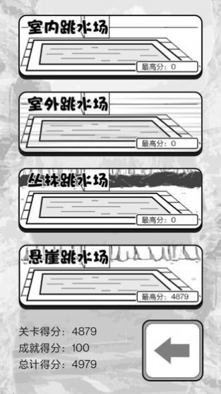 满分跳水运动员 v1.00.10