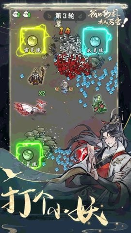 我的仙术有点厉害折相思  v1.0.3