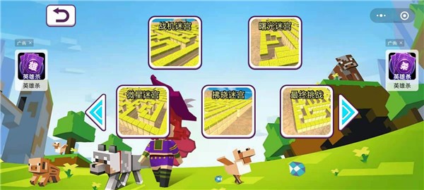 迷宫逃亡2 2021-08-27 16:20