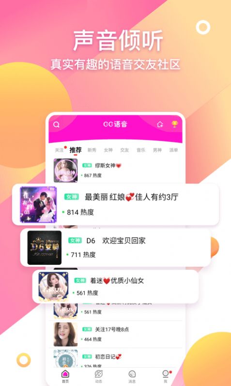 CC语音.jpg