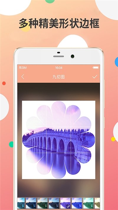 九宫图编辑器 v2.0.0