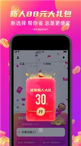 花小猪打车  v 1.9.6