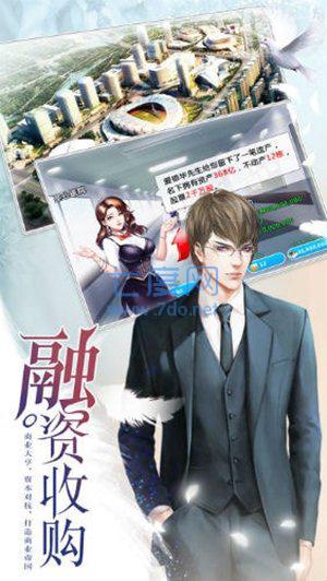 大富翁的贴身女秘书