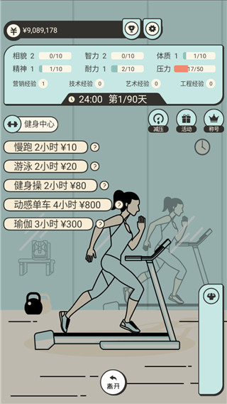 聪明求生记游戏 v1.5