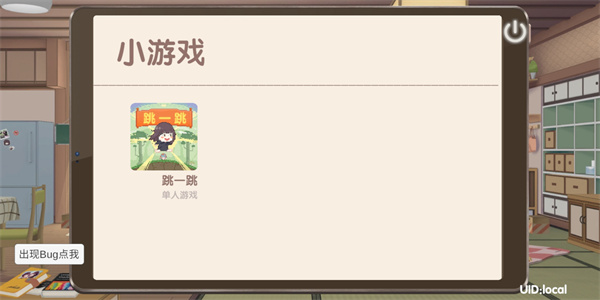 Menhera酱降临我身边官方版 v1.0.0