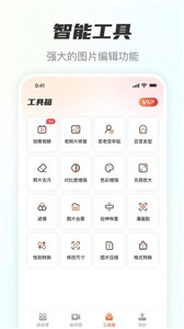 风云抠图  v1.4.12.417