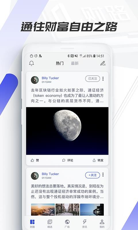财路  v1.02