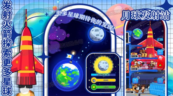 太空银河创造者.jpg 太空银河创造者.jpg