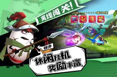蛋壳大作战 安卓版 v3.0.5