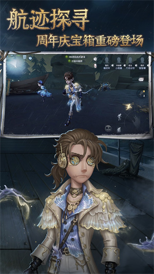 第五人格 免费下载 v3.2.5