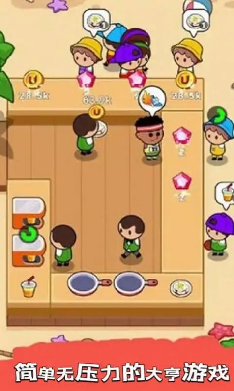 口袋庄园模拟官方安卓版  v3.4.3