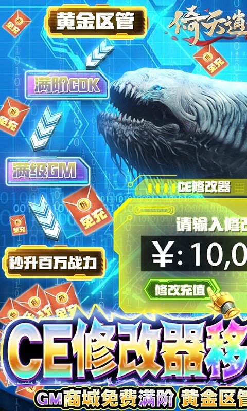 倚天逍遥录 v1.0