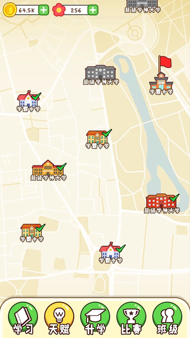 最强班级正式版 v1.0